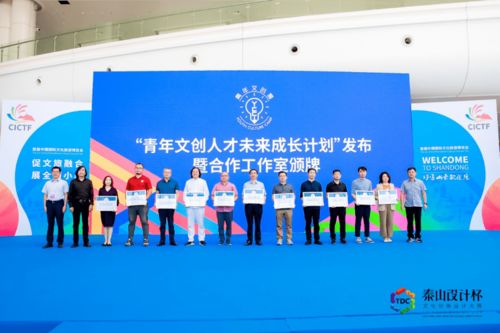 電競文旅融合新篇章 首屆山東國際文旅博覽會上的五大文化創意設計大賽
